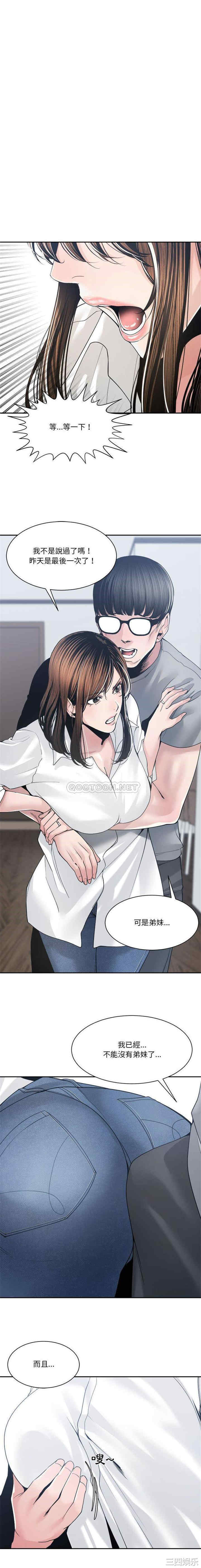 韩国漫画谁才是真爱/你才是真爱韩漫_谁才是真爱/你才是真爱-第29话在线免费阅读-韩国漫画-第15张图片