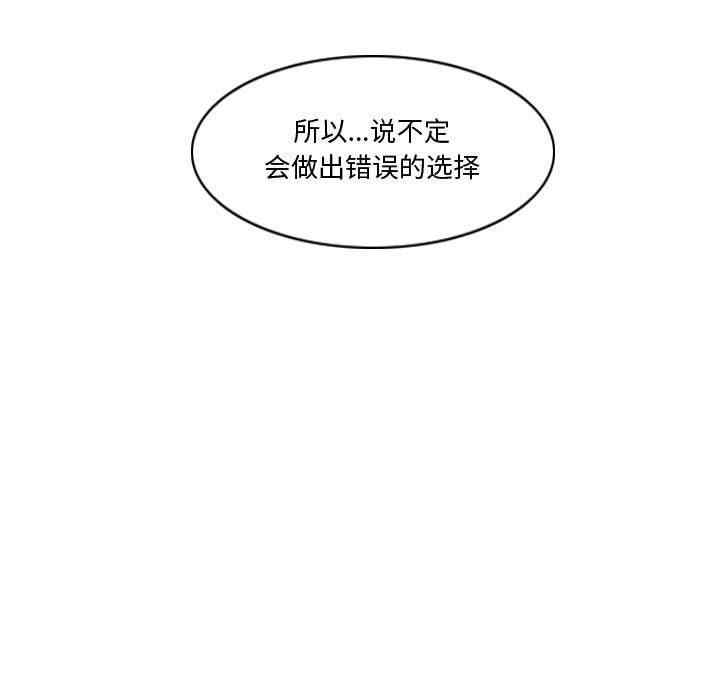 韩国漫画恶劣时代韩漫_恶劣时代-第16话在线免费阅读-韩国漫画-第33张图片