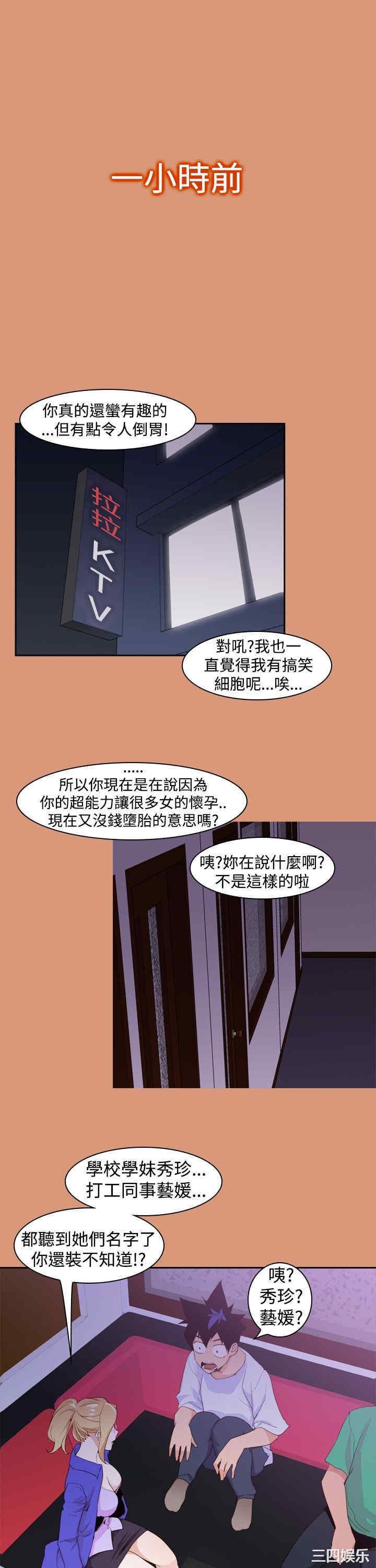 韩国漫画他的那里韩漫_他的那里-第18话在线免费阅读-韩国漫画-第1张图片