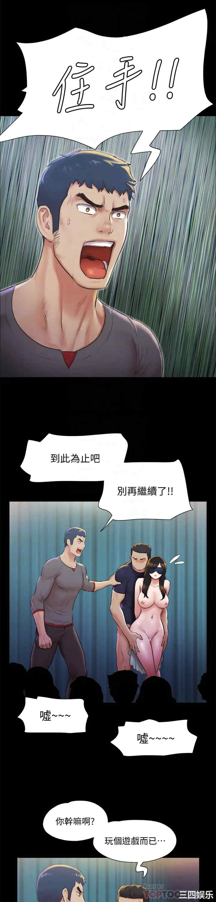 韩国漫画协议换爱/合意之下韩漫_协议换爱/合意之下-第100话在线免费阅读-韩国漫画-第10张图片