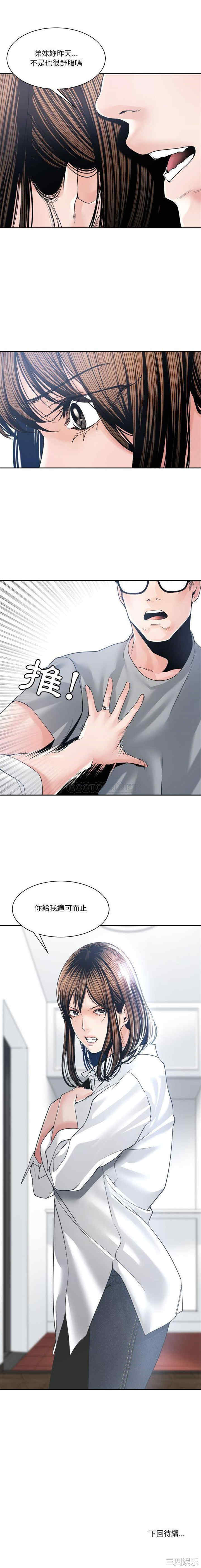 韩国漫画谁才是真爱/你才是真爱韩漫_谁才是真爱/你才是真爱-第29话在线免费阅读-韩国漫画-第16张图片
