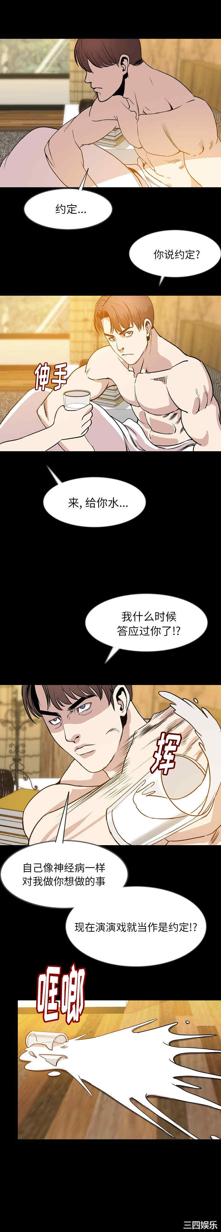 韩国漫画肉体韩漫_肉体-第37话在线免费阅读-韩国漫画-第16张图片