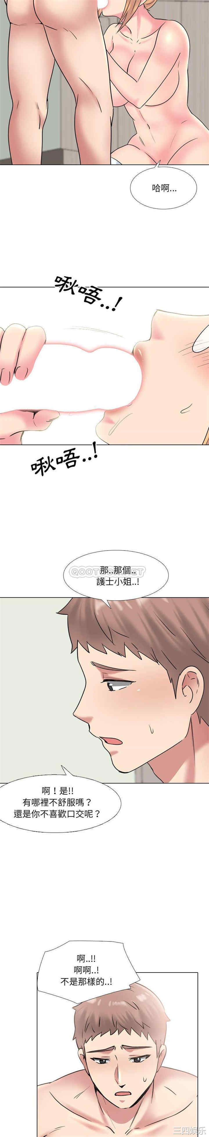 韩国漫画泌尿科俏护士韩漫_泌尿科俏护士-第41话在线免费阅读-韩国漫画-第7张图片