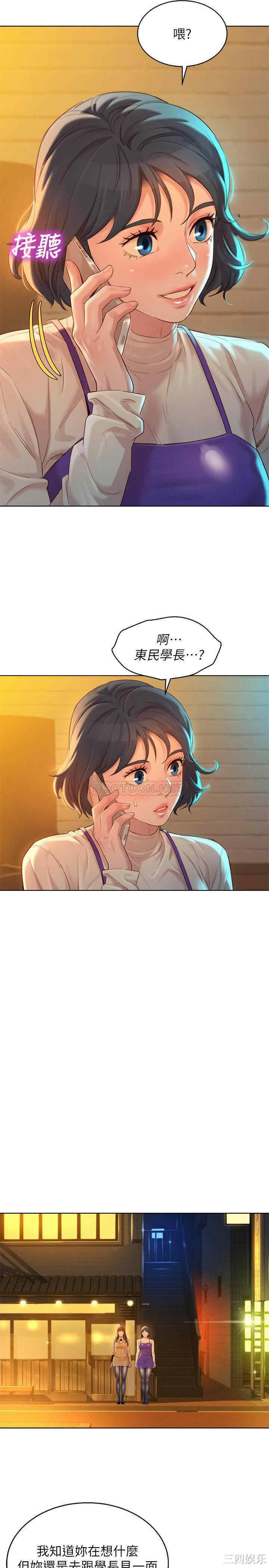 韩国漫画漂亮干姐姐韩漫_漂亮干姐姐-第113话在线免费阅读-韩国漫画-第19张图片