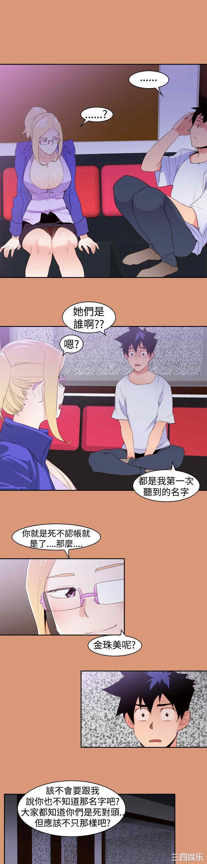 韩国漫画他的那里韩漫_他的那里-第18话在线免费阅读-韩国漫画-第3张图片