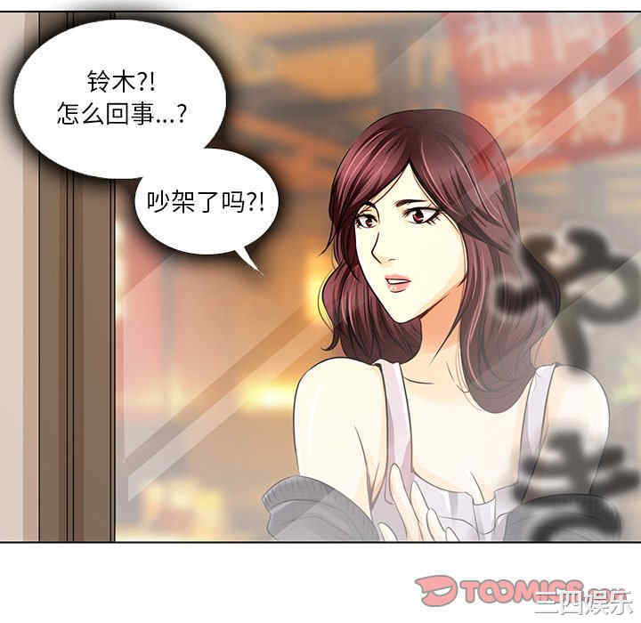 韩国漫画命中注定爱上你韩漫_命中注定爱上你-第11话在线免费阅读-韩国漫画-第58张图片