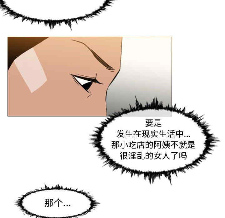 韩国漫画恶劣时代韩漫_恶劣时代-第16话在线免费阅读-韩国漫画-第36张图片