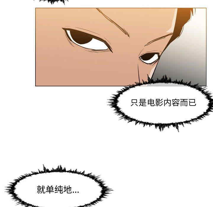 韩国漫画恶劣时代韩漫_恶劣时代-第16话在线免费阅读-韩国漫画-第37张图片