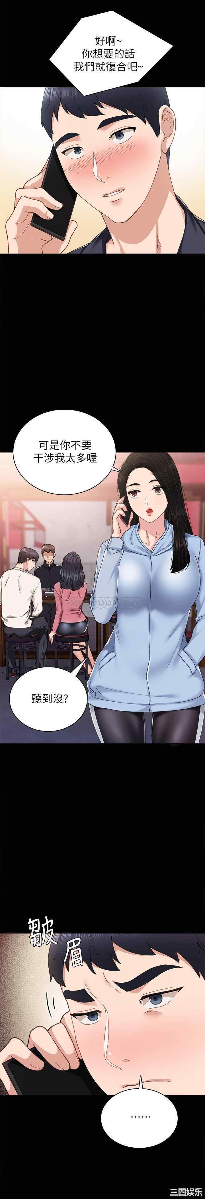 韩国漫画实习老师韩漫_实习老师-第68话在线免费阅读-韩国漫画-第26张图片