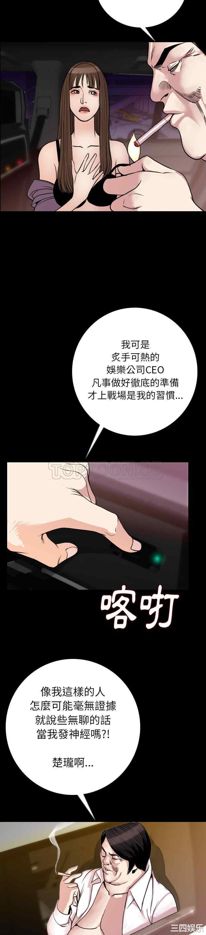 韩国漫画肉体韩漫_肉体-第13话在线免费阅读-韩国漫画-第13张图片