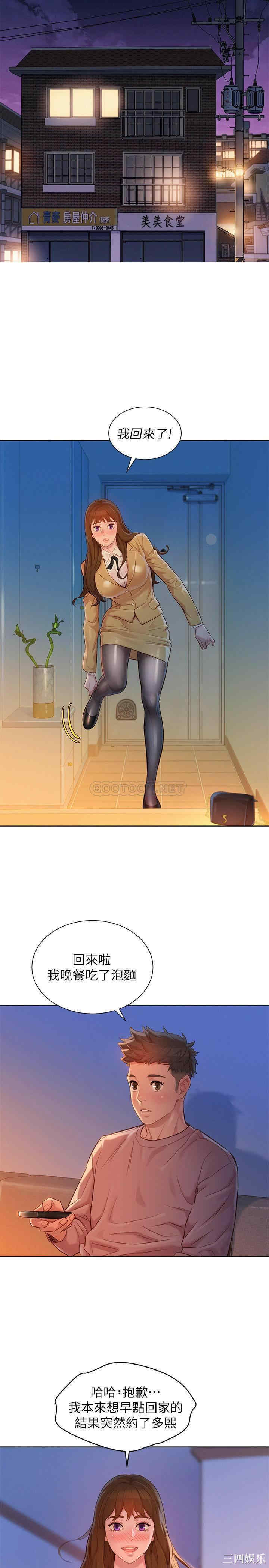 韩国漫画漂亮干姐姐韩漫_漂亮干姐姐-第113话在线免费阅读-韩国漫画-第22张图片