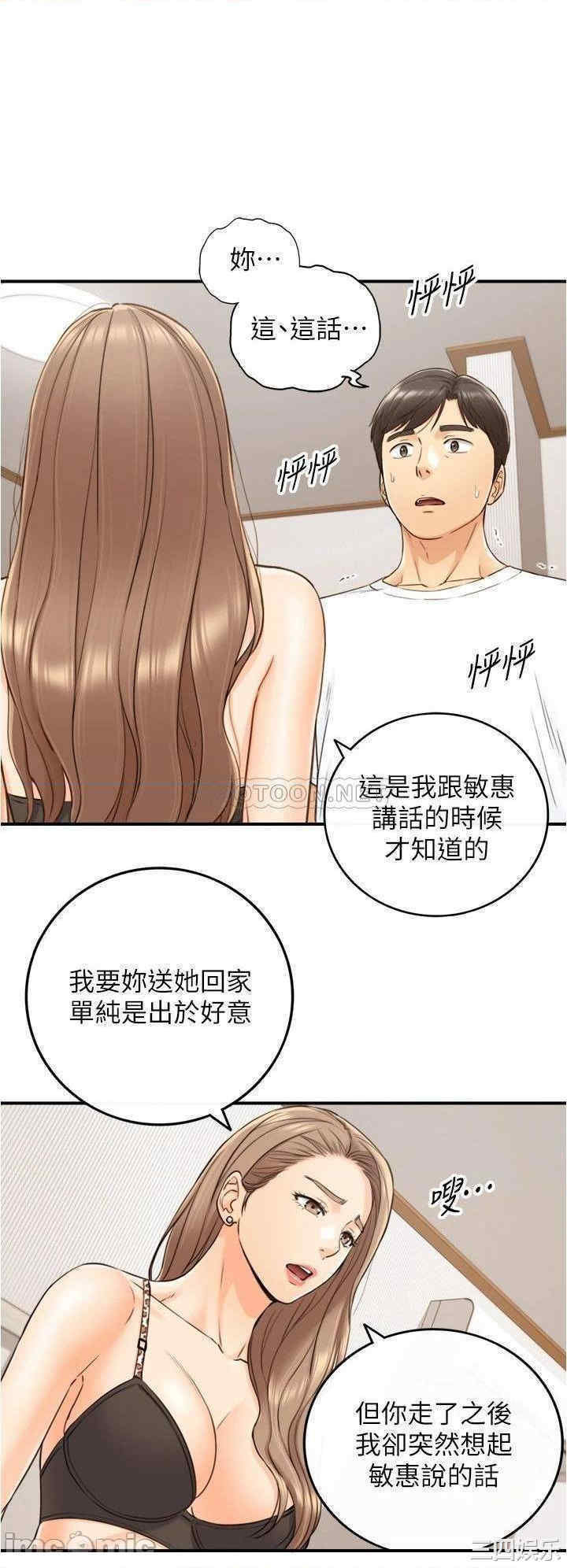 韩国漫画韩漫_正妹小主管-第96话在线免费阅读-韩国漫画-第15张图片