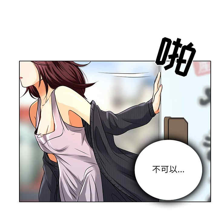 韩国漫画命中注定爱上你韩漫_命中注定爱上你-第11话在线免费阅读-韩国漫画-第59张图片