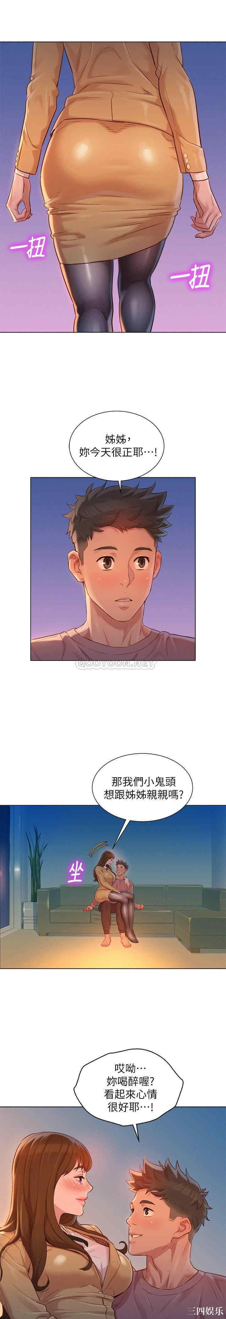 韩国漫画漂亮干姐姐韩漫_漂亮干姐姐-第113话在线免费阅读-韩国漫画-第24张图片