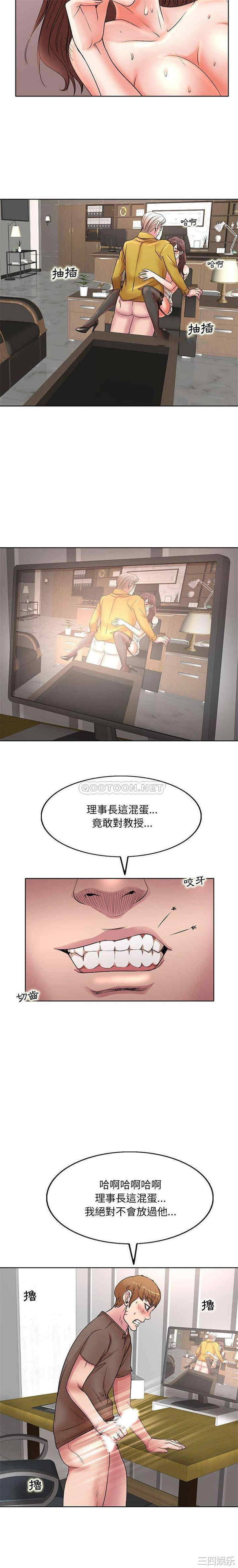 韩国漫画教授的课后辅导韩漫_教授的课后辅导-第12话在线免费阅读-韩国漫画-第9张图片