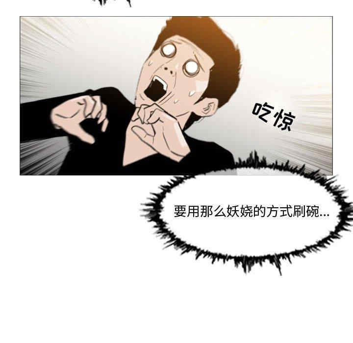 韩国漫画恶劣时代韩漫_恶劣时代-第16话在线免费阅读-韩国漫画-第41张图片