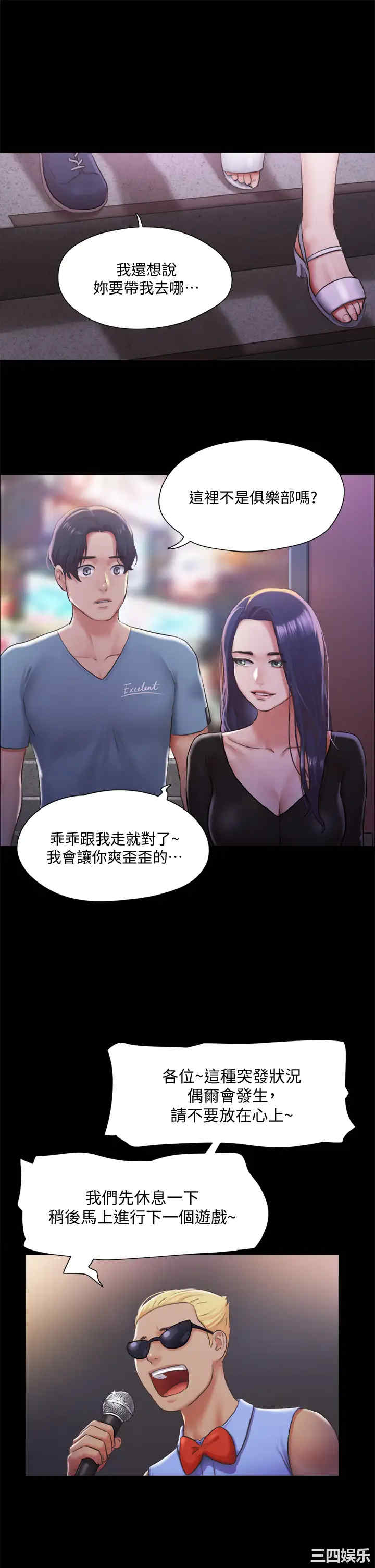 韩国漫画协议换爱/合意之下韩漫_协议换爱/合意之下-第100话在线免费阅读-韩国漫画-第15张图片
