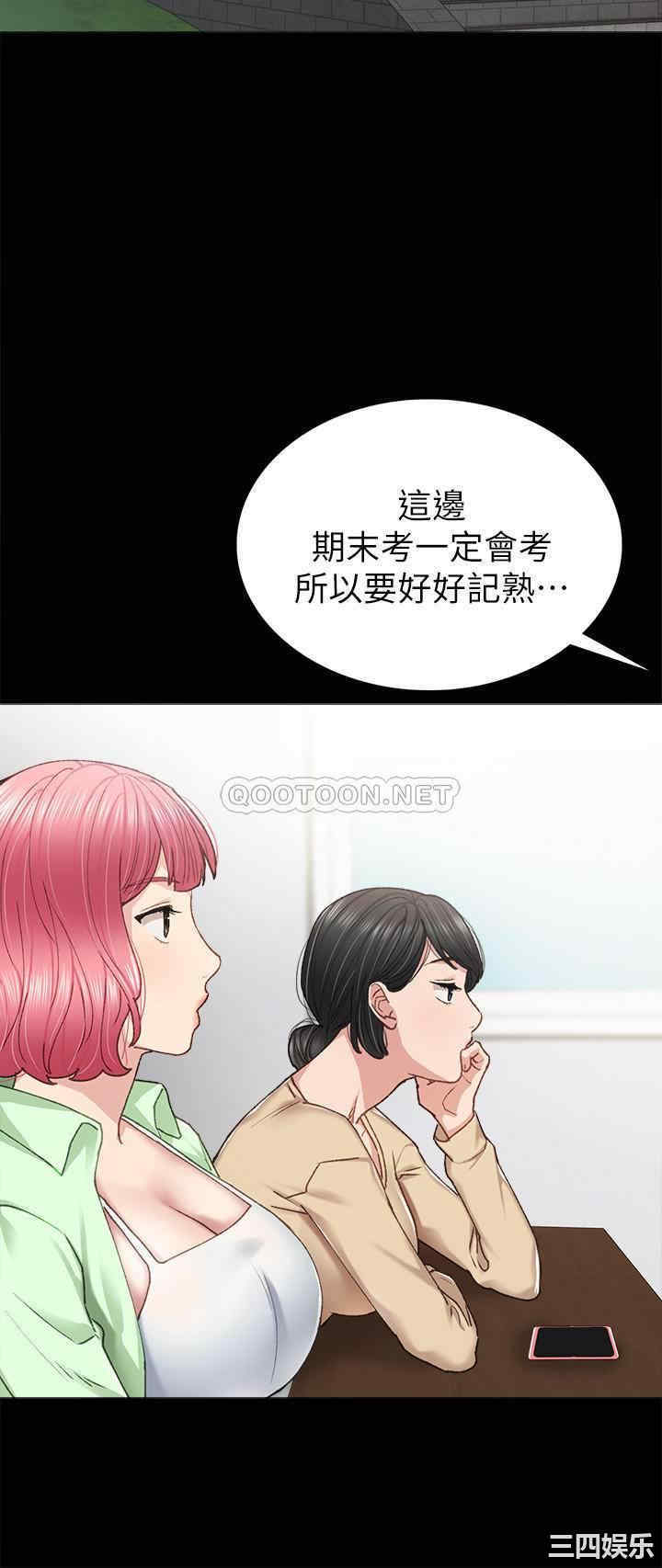 韩国漫画实习老师韩漫_实习老师-第68话在线免费阅读-韩国漫画-第28张图片