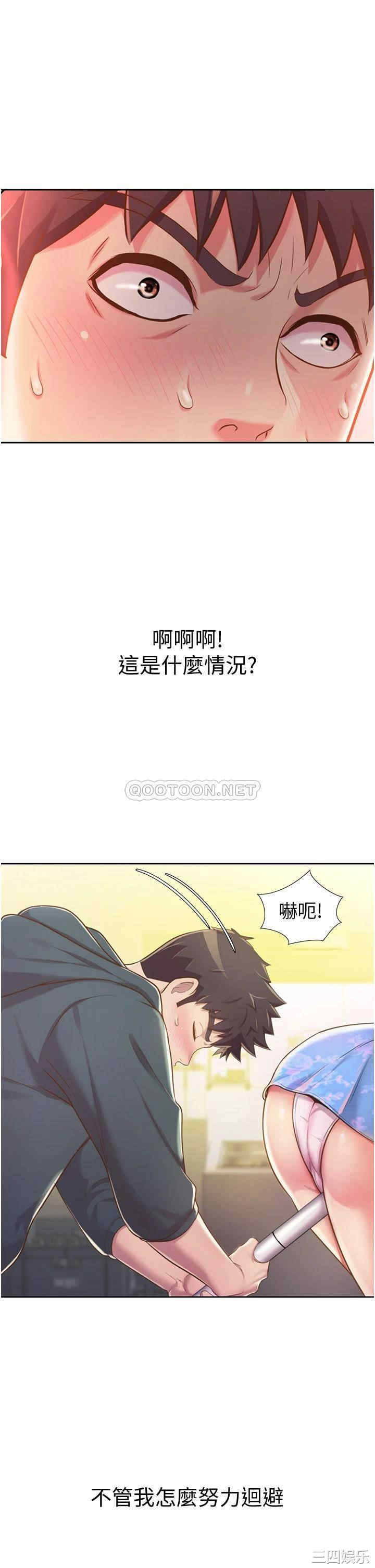 韩国漫画韩漫_姐姐爱做菜-第7话在线免费阅读-韩国漫画-第20张图片