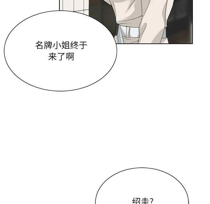 韩国漫画哥哥怀中的初恋/初恋变嫂嫂韩漫_哥哥怀中的初恋/初恋变嫂嫂-第19话在线免费阅读-韩国漫画-第41张图片