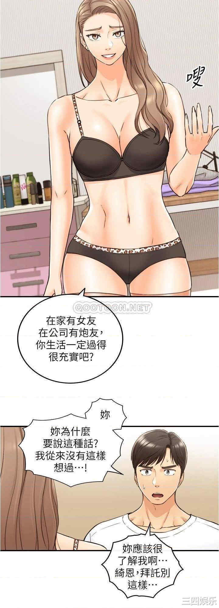 韩国漫画韩漫_正妹小主管-第96话在线免费阅读-韩国漫画-第17张图片