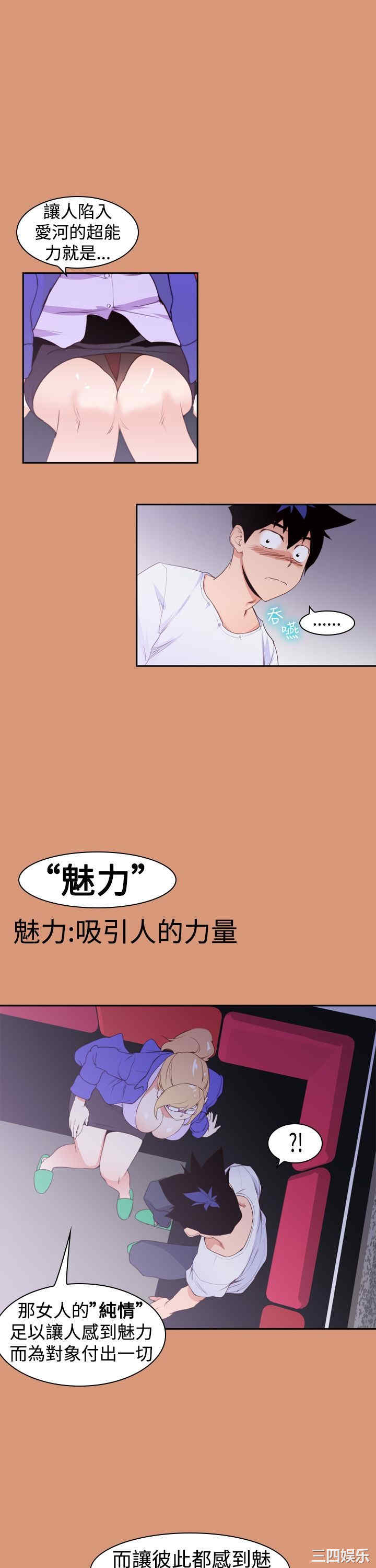 韩国漫画他的那里韩漫_他的那里-第18话在线免费阅读-韩国漫画-第9张图片