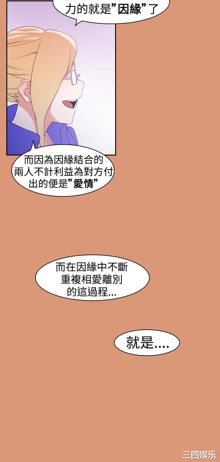 韩国漫画他的那里韩漫_他的那里-第18话在线免费阅读-韩国漫画-第10张图片