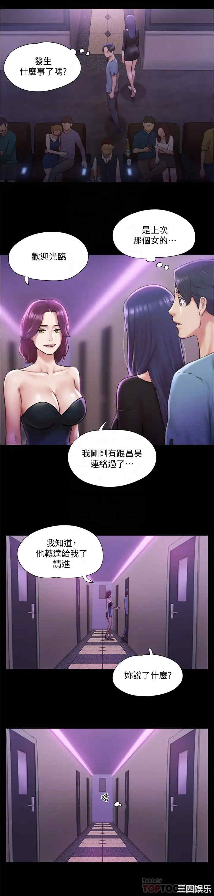 韩国漫画协议换爱/合意之下韩漫_协议换爱/合意之下-第100话在线免费阅读-韩国漫画-第16张图片