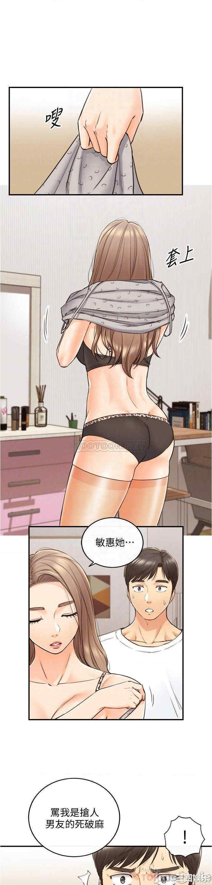 韩国漫画韩漫_正妹小主管-第96话在线免费阅读-韩国漫画-第18张图片