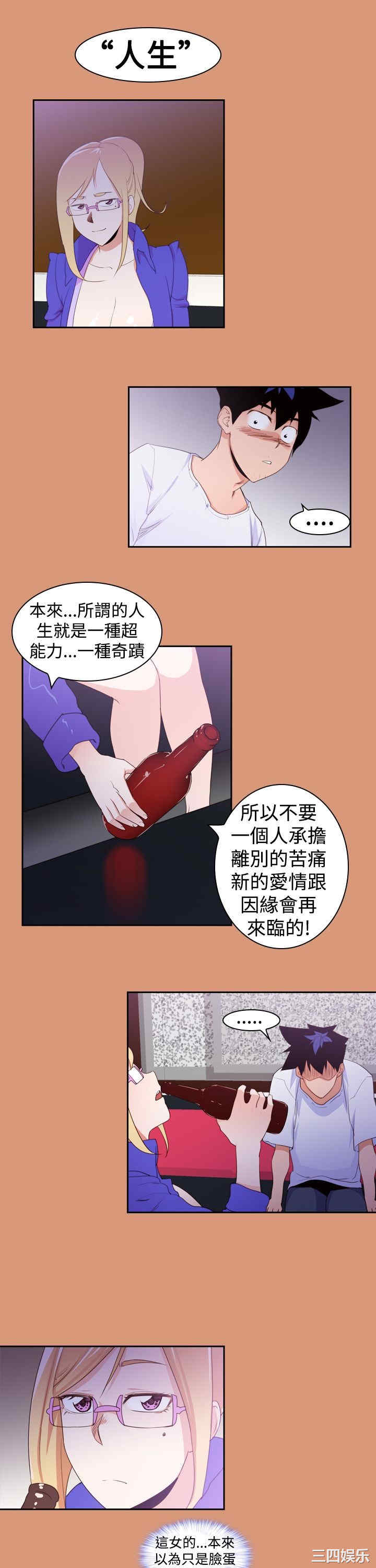韩国漫画他的那里韩漫_他的那里-第18话在线免费阅读-韩国漫画-第11张图片