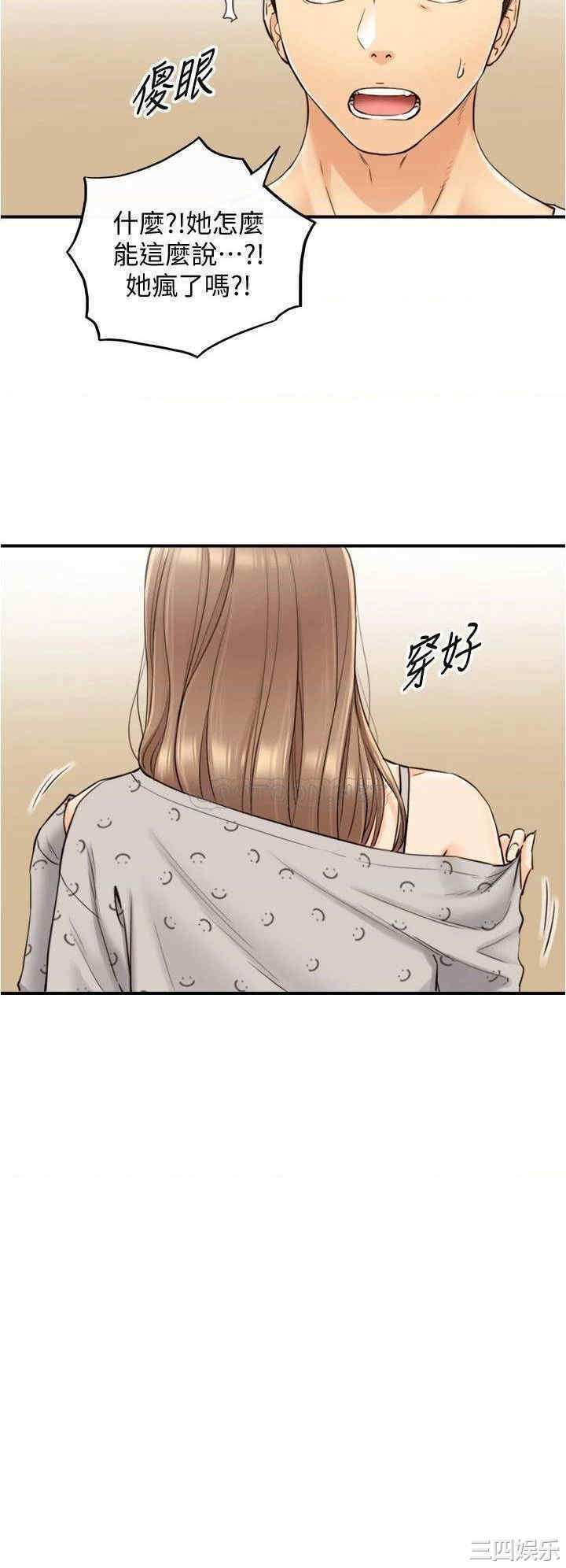 韩国漫画韩漫_正妹小主管-第96话在线免费阅读-韩国漫画-第19张图片