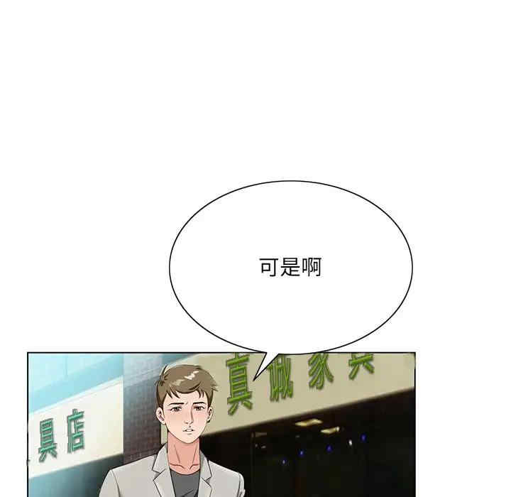 韩国漫画哥哥怀中的初恋/初恋变嫂嫂韩漫_哥哥怀中的初恋/初恋变嫂嫂-第19话在线免费阅读-韩国漫画-第43张图片