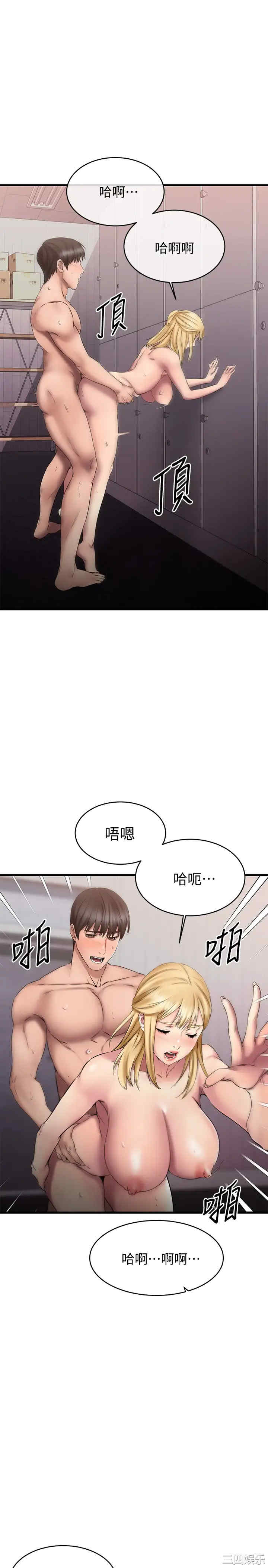 韩国漫画我的好友太超过韩漫_我的好友太超过-第13话在线免费阅读-韩国漫画-第21张图片