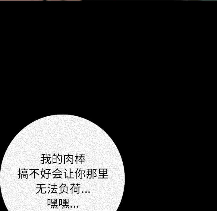 韩国漫画肉体韩漫_肉体-第7话在线免费阅读-韩国漫画-第140张图片