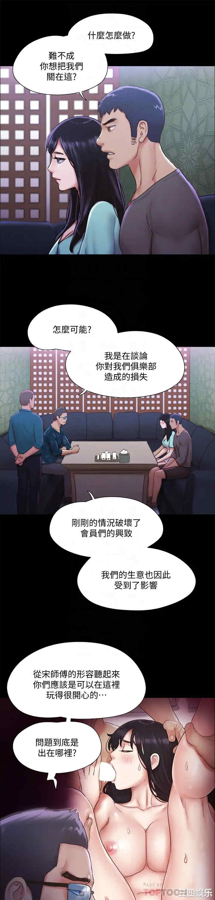 韩国漫画协议换爱/合意之下韩漫_协议换爱/合意之下-第100话在线免费阅读-韩国漫画-第18张图片