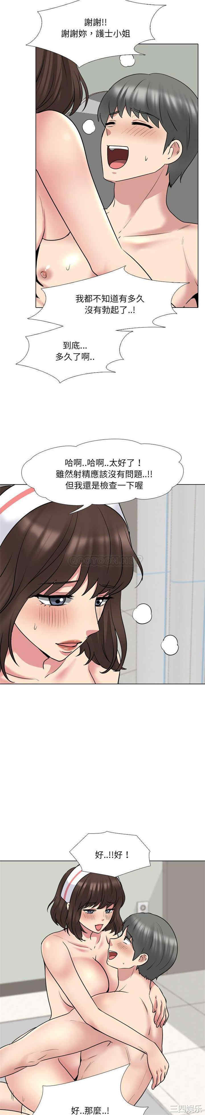 韩国漫画泌尿科俏护士韩漫_泌尿科俏护士-第41话在线免费阅读-韩国漫画-第15张图片