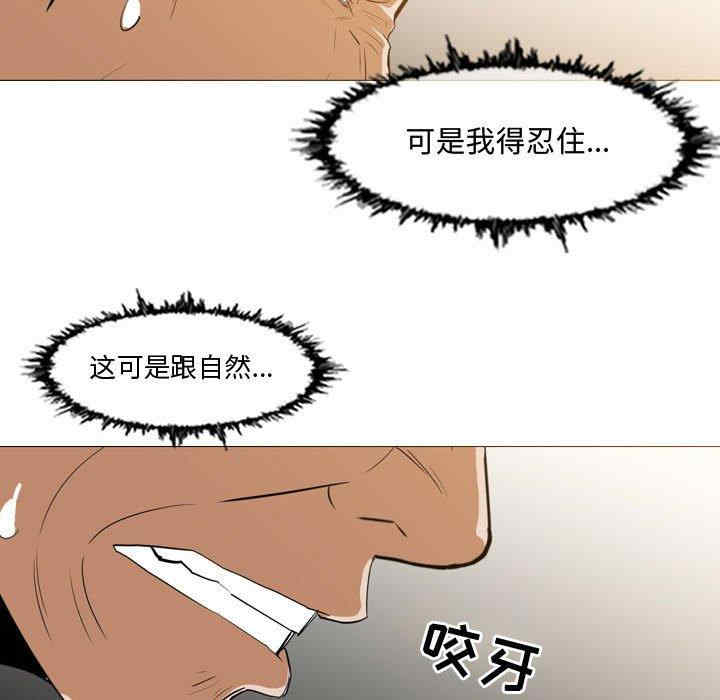 韩国漫画恶劣时代韩漫_恶劣时代-第16话在线免费阅读-韩国漫画-第45张图片