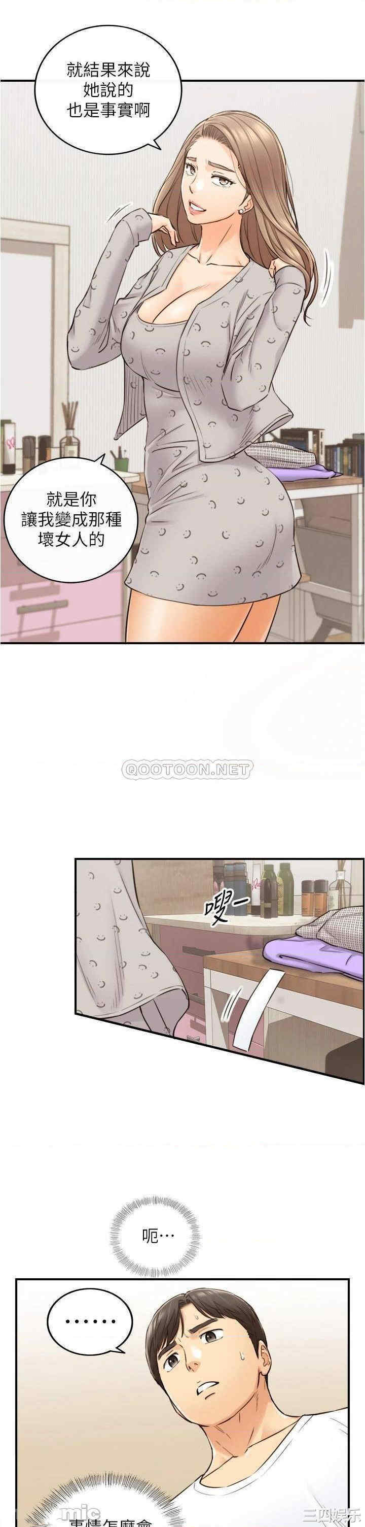 韩国漫画韩漫_正妹小主管-第96话在线免费阅读-韩国漫画-第20张图片