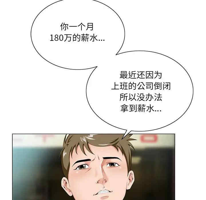 韩国漫画哥哥怀中的初恋/初恋变嫂嫂韩漫_哥哥怀中的初恋/初恋变嫂嫂-第19话在线免费阅读-韩国漫画-第45张图片