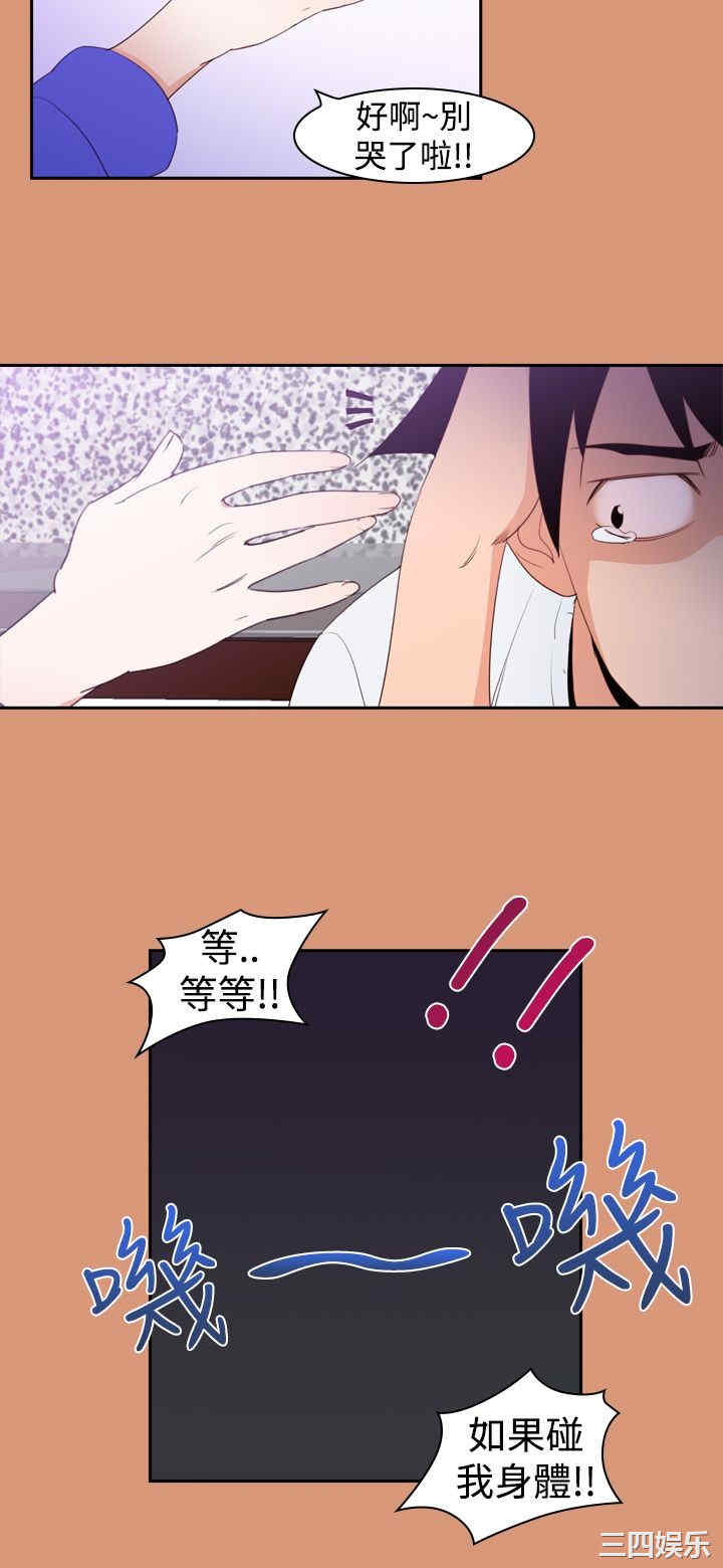 韩国漫画他的那里韩漫_他的那里-第18话在线免费阅读-韩国漫画-第14张图片