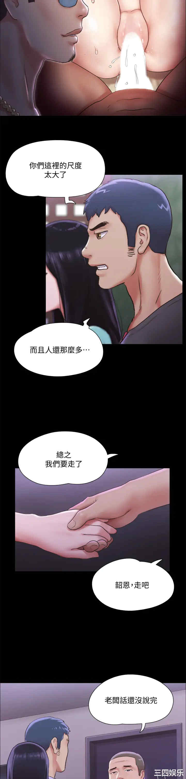韩国漫画协议换爱/合意之下韩漫_协议换爱/合意之下-第100话在线免费阅读-韩国漫画-第19张图片