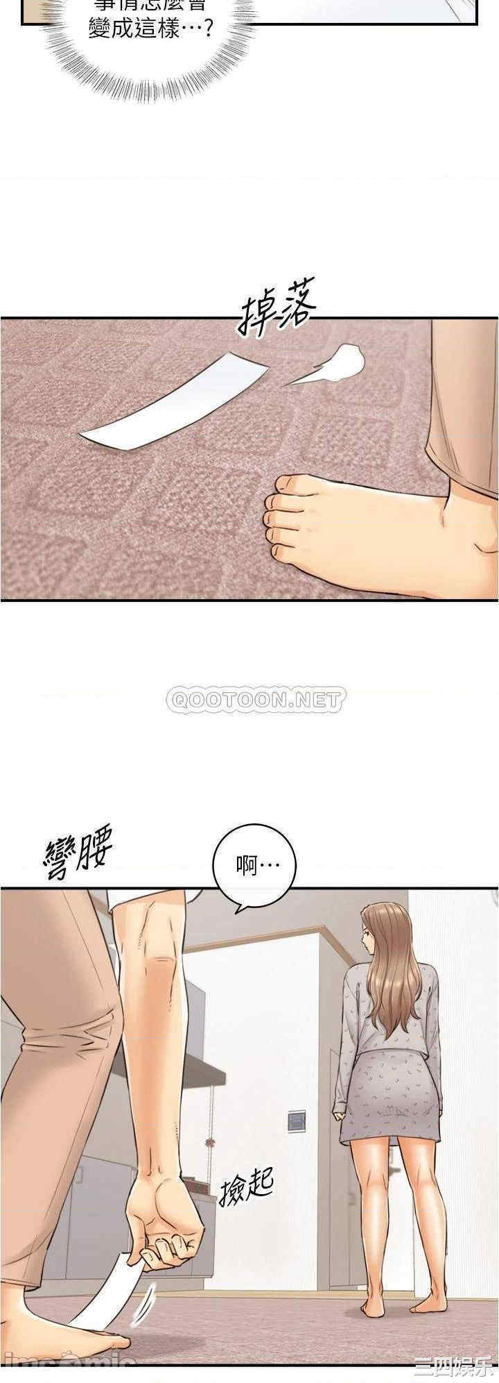 韩国漫画韩漫_正妹小主管-第96话在线免费阅读-韩国漫画-第21张图片