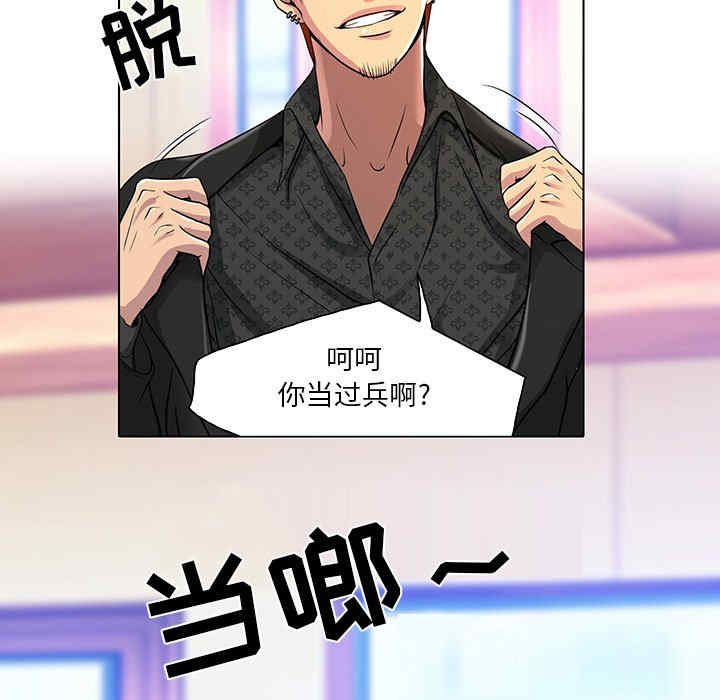 韩国漫画命中注定爱上你韩漫_命中注定爱上你-第11话在线免费阅读-韩国漫画-第61张图片