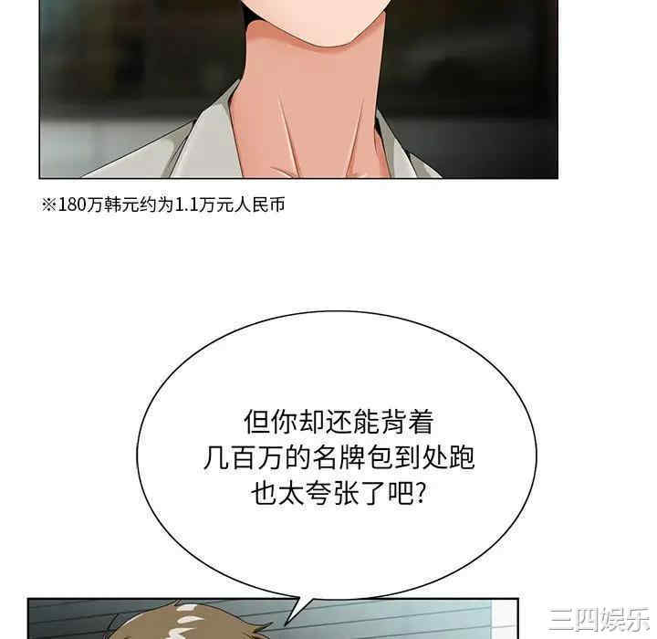 韩国漫画哥哥怀中的初恋/初恋变嫂嫂韩漫_哥哥怀中的初恋/初恋变嫂嫂-第19话在线免费阅读-韩国漫画-第46张图片