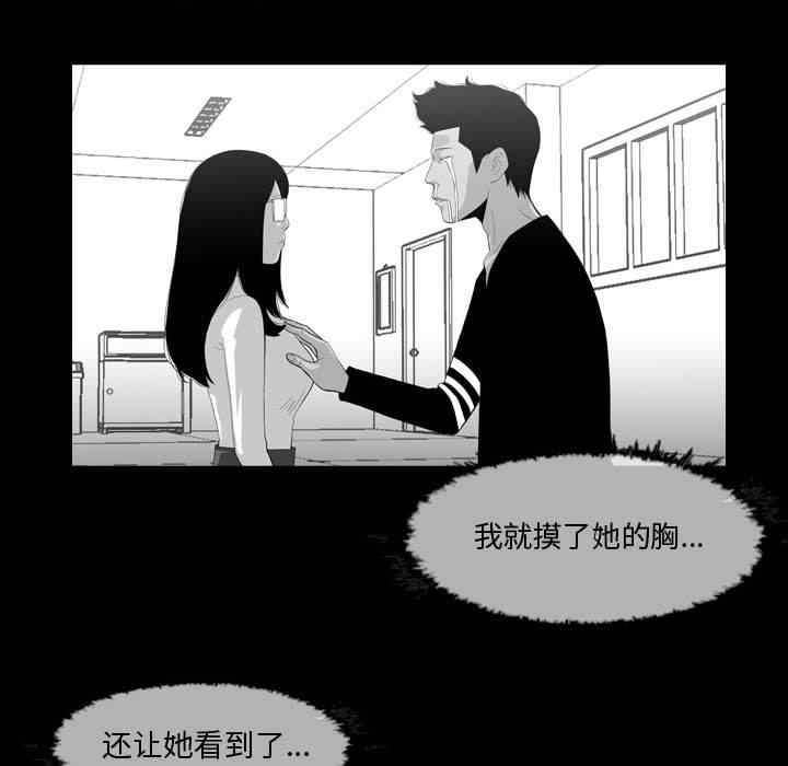 韩国漫画恶劣时代韩漫_恶劣时代-第16话在线免费阅读-韩国漫画-第47张图片