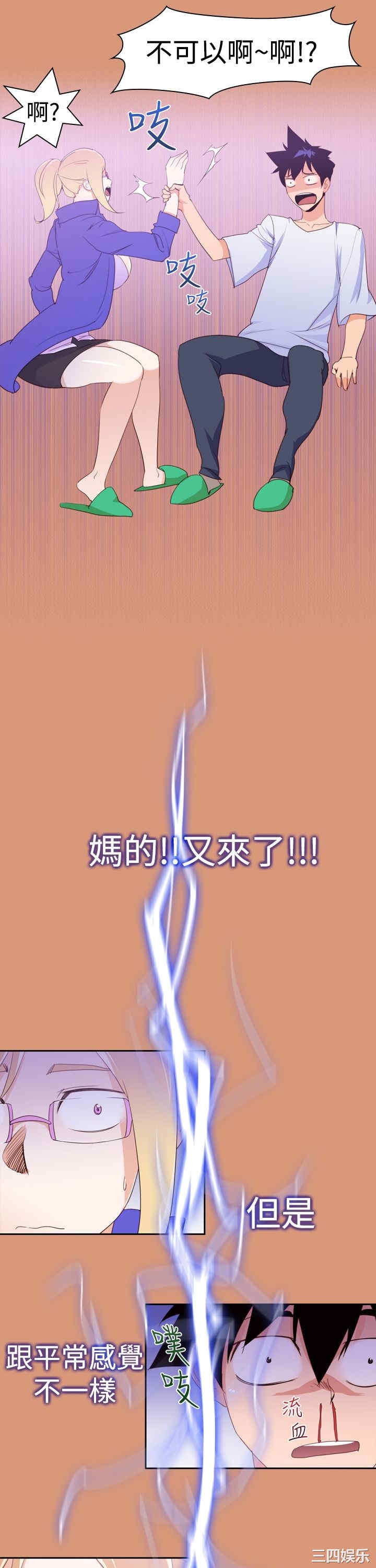 韩国漫画他的那里韩漫_他的那里-第18话在线免费阅读-韩国漫画-第15张图片