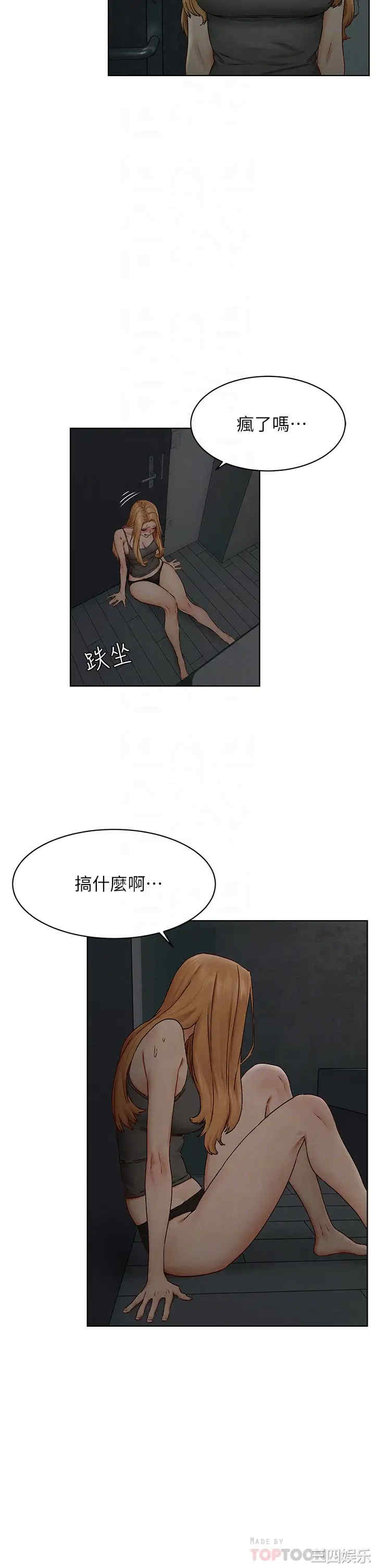 韩国漫画韩漫_冲突-第139话在线免费阅读-韩国漫画-第18张图片