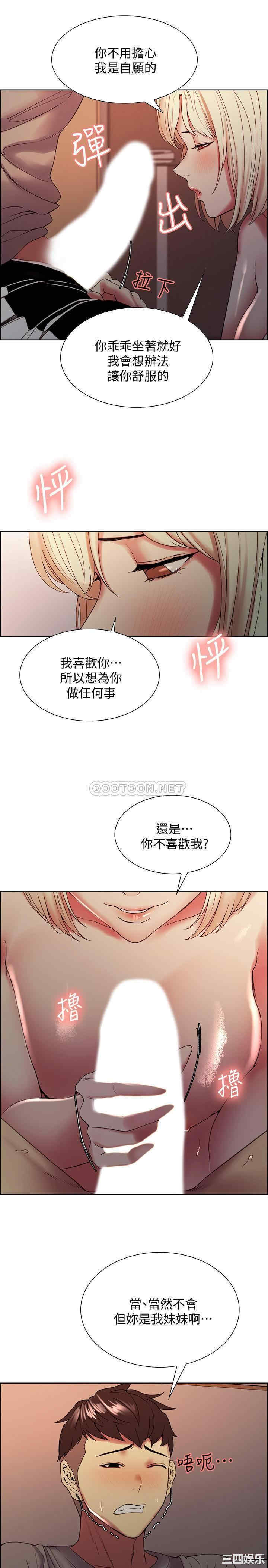 韩国漫画室友招募中韩漫_室友招募中-第25话在线免费阅读-韩国漫画-第19张图片