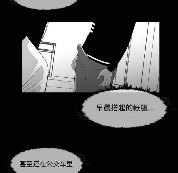 韩国漫画恶劣时代韩漫_恶劣时代-第16话在线免费阅读-韩国漫画-第48张图片