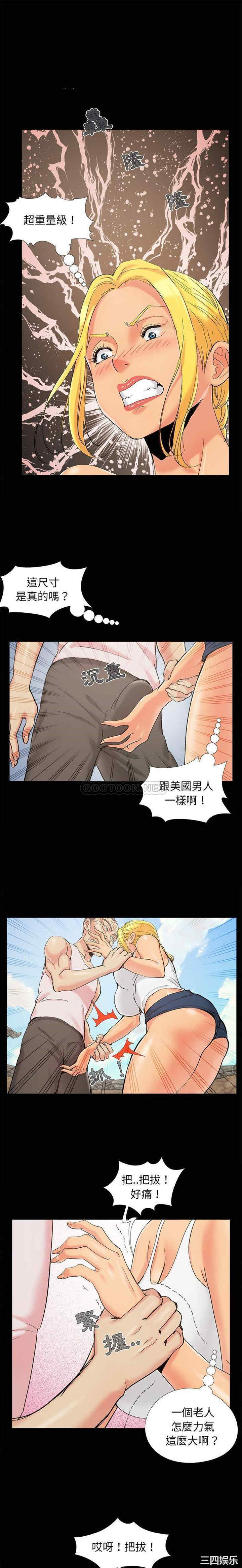 韩国漫画儿媳妇/必得好媳妇韩漫_儿媳妇/必得好媳妇-第41话在线免费阅读-韩国漫画-第1张图片